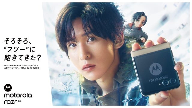 motorola razr 50 目黒蓮