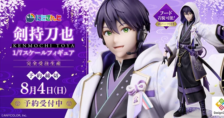 剣持刀也の配信キャンセル界隈とは？熱い議論を解説！